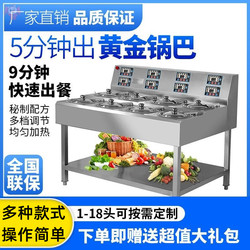 Special Machine For Casserole Rice Commercial Fully Automatic Intelligent Digital Casserole Takeaway Casserole Casserole Electromechanical Casserole Stove