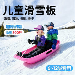 Children's Snowboards, Thickened and Wear-Resistant, Adult Sleds, Snowmobiles, Snowboards, Outdoor Equipment, Sandboards, Snow Play Tools
