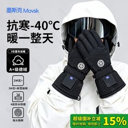【3C Certified】2025 New Electric Heated Gloves USB Charging Heating Gloves for Men and Women, Warm Winter Riding Motorcycle Electric Vehicle Hand Warmer, Waterproof, Windproof, Skiing, Warm and Fleece-Lined