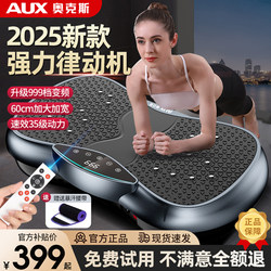 Oaks Fat-Burning Machine Is a Lazy Person's Exercise and Fitness Equipment That Shakes and Moves Rhythmically to Lose Weight, Slim down the Belly, Waist, and Abdomen, and Burn Fat