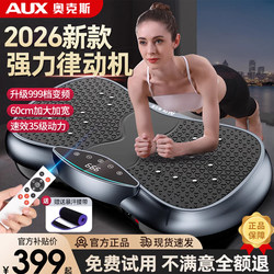 New Fat-Burning Machine, Lazy Exercise Fitness Equipment, Shake Rhythm, Shake Belly, Waist and Abdomen, Whole Body Sweating Device