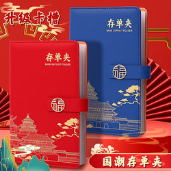 2026 New Chinese Style Passbook Storage Book, Receipt Storage Binder, Household Cash Management Passbook, Regular Bank Passbook Holder, Multifunctional Transparent Collection Book, Receipt Holder, Deposit Slip Storage Folder