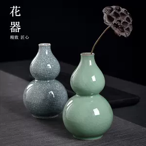 龙泉青瓷花瓶- Top 1000件龙泉青瓷花瓶- 2024年4月更新- Taobao