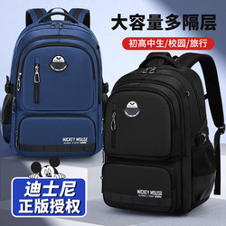 Disney Schoolbags for Boys in Grades 3, 4, 5 and 6, Junior High School Students' Backpacks, Large-Capacity Kidsren's Lightweight Backpacks