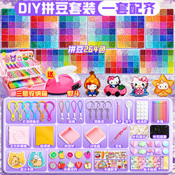 264-Color Complete Set of DIY Bead Art Kit for Girls, Year of the Horse, with Special Iron and Supplementary Materials