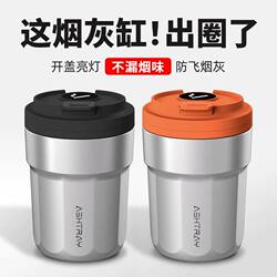 Creative Coffee Cup Car Ashtray with Light, Metal Liner, Car Ashtray, Anti-Dust, Car Interior Accessories