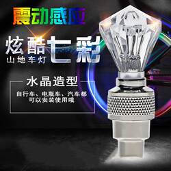 Bicycle and Motorcycle Vibration Sensor Colorful Valve Lights Mountain Bike Equipment Accessories Fire Wheel Tire Flash Lights