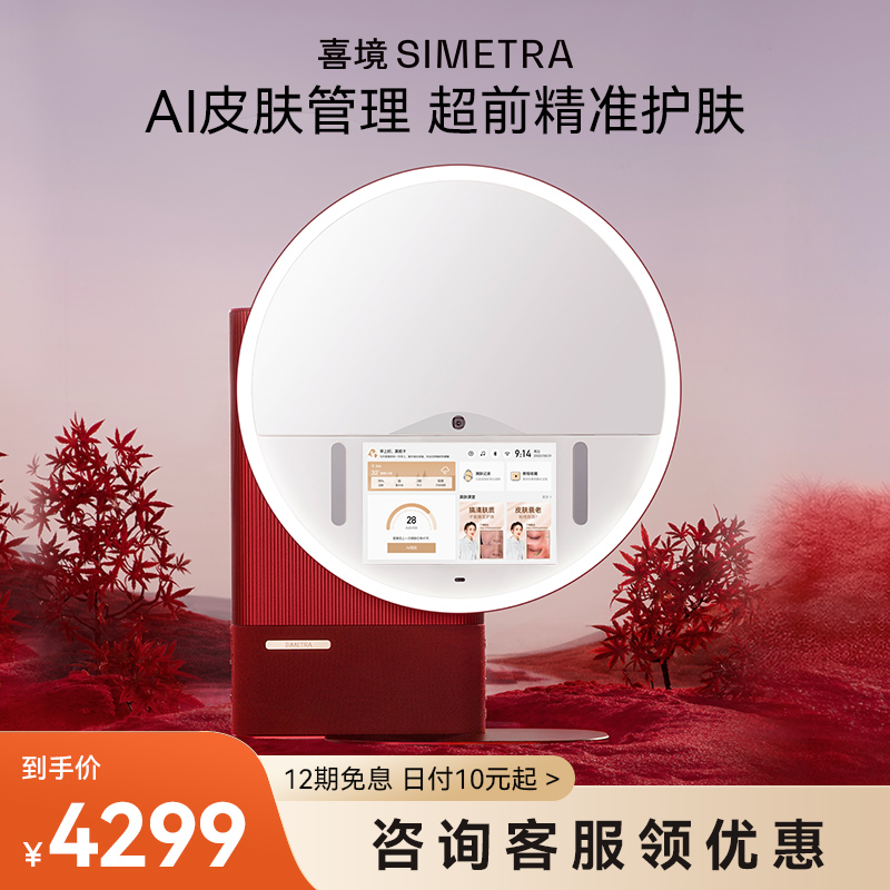 SIMETRA XIJING AI Ǻ  ſ Ʈ  ̷  Ǻ   LED ȭǰ ſ-