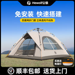 Hewolf Flagship Store Outdoor Tent Camping Double-Layer Sun Protection Rainproof Quick-Opening Folding Professional Camping Overnight