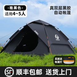 Hewolf Tent Outdoor Camping Black Coating Sun Protection Rainproof Automatic Quick-Opening Foldable Portable Overnight Waterproof
