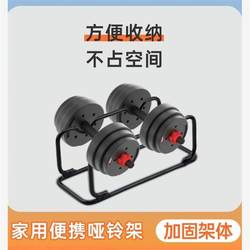 Dumbbell Rack, Home Dumbbell Rack, Yoga Barbell Bracket, Multi-Functional Small Fitness Equipment Storage