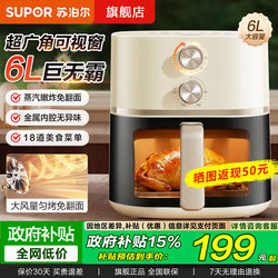 Supor Air Fryer for Home Use, Visible 6L Large Capacity Electric Fryer, No Flipping Required, 2025 New Model, Official Flagship Store