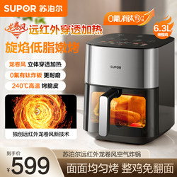 Supor Air Fryer 0 Fluorine with Titanium for Home Use, Visible 6L Large Capacity Tornado Oven, Smart 2025 New Model