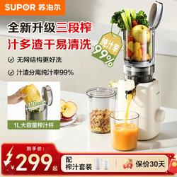 Supor Juicer with Pulp Separation, Small Household Automatic Juice Extractor for Fruits and Vegetables, New Model