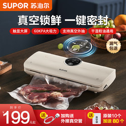 Supor Vacuum Sealing Machine Fully Automatic Household Small Fresh-Keeping Food Packaging Machine Sealing Machine New Plastic Sealing Machine
