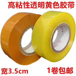 Transparent Strong Adhesive Tape, Sealing Tape, Tape for Sealing Boxes, 3.5cm Wide Sealing Tape, Large Roll, Thickened High-Adhesion Tape