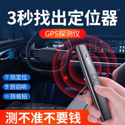 German Car Gps Detector Anti-Spy Infrared Signal Eavesdropping Detector Camera Detector Anti-Surveillance