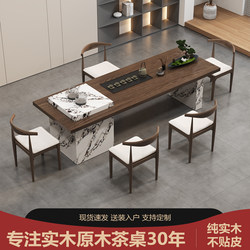 Modern Minimalist High-End Tea Table and Chair Set, Solid Wood Island Table for Living Room, Home Office, Large Tea Brewing Table, Light Luxury