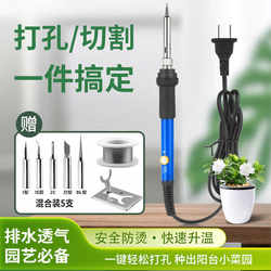 Welding Flower Pot Hole Punch, Electric Soldering Iron, Plastic Bottle Hole Punch, Manual Soldering Pen, Household Small Plastic Cutting Tool