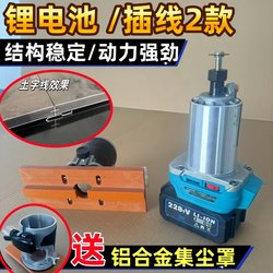 Woodworking T-Shaped Electric Wall Panel Grooving Machine, Wood Veneer Decorative Molding, Light Strip Groove Mold Special Trimming Machine