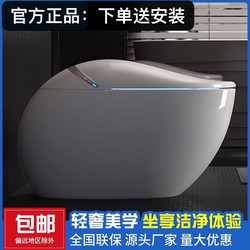 Clean One Brand Space Capsule Smart Toilet Fully Automatic Household Instant Heating Deodorizing Colorful Egg-Shaped Integrated Toilet