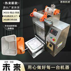 Hui Li Hl802-4 Semi-Automatic Cup Sealing Machine, Small Desktop Fast Food Box Automatic Sealing Machine, Lunch Box Sealing Machine