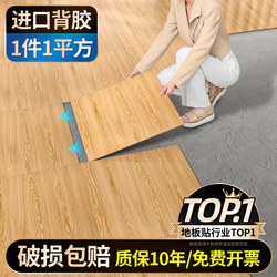 Pvc Floor Stickers Self-Adhesive Wood Flooring DIY Home Flooring Vinyl Stone Plastic Floor Mat Plastic Kitchen Floor Covering