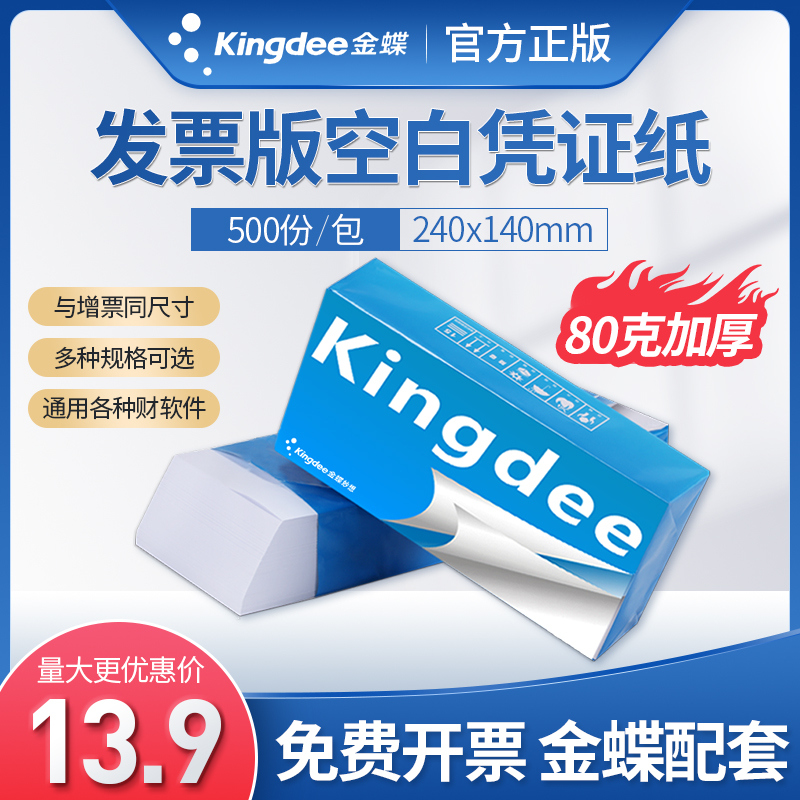 KINGDEE KP-J103K-B  ٿó    240*140M..