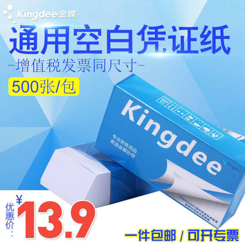 KINGDEE KP-J103K-B  ٿó    240*140MM Ϲ  繫 ȸ ⳳ ȸ        ٿó μ -