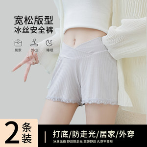 
Maternity safety pants Maternity safety pants anti-exposure summer thin ice silk low-waist shorts loose large size leggings