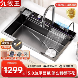 Large Single Sink Basin Sus304 Stainless Steel Kitchen Household 4-Layer Thickened Waterfall Multifunctional Digital Display Whale Sink