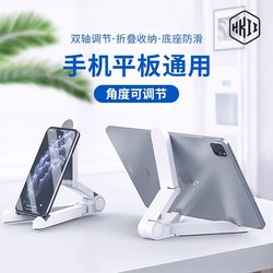 2024 New Model Phone Stand Desktop Lazy Tablet Support Stand Foldable Phone Holder iPad Support Stand Portable Triangular Phone Stand
