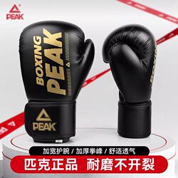 Peak Boxing Gloves, Muay Thai, Sanda, Free Fighting, Professional Boxing Gloves, Adult and Children's Unisex Training Set