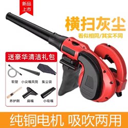 Special Hair Dryer for Doors and Windows, Dust Removal and Dust Cleaning Vacuum Cleaner, High-Power Blower, Dust Blower, Household 220V
