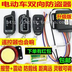 Obousměrné Zařízení Proti Krádeži Elektrického Vozidla Golden Parrot Alarm Proti Krádeži Baterie Elektrického Vozidla 36v48v60v72v84v