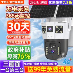Tcl Solar Monitor 360-Degree No Blind Spots Mobile Phone Remote No Electricity No Internet Outdoor Night Vision 4g Camera