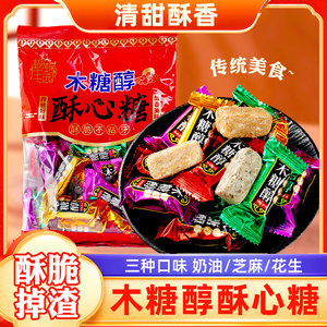 
Xylitol crispy candy, Beijing crispy candy, prawn crispy candy, bulk peanut crispy candy, genuine genuine snacks, wedding candy