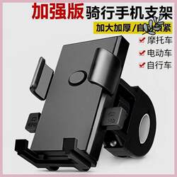Suitable for Merida Giant Mobile Phone Holder, Mountain Bike Fixed Bracket, Road Cycling Shooting, Special Video Recording