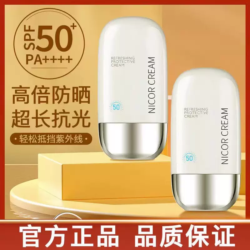 程十安推荐款防晒霜女面部身体学生党军训专用防紫外线敏感肌正品