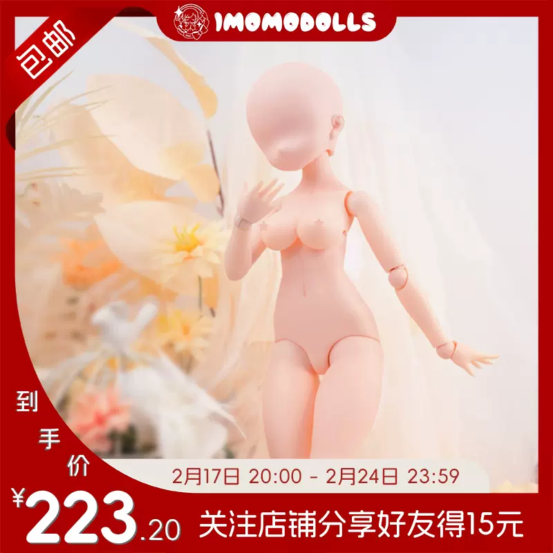 imomodoll 1/4 小胸 咪咪兔2.0 MJD BJD - 趣味/おもちゃ