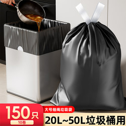 Large Garbage Bags with Drawstring Automatic Closure 50X60 for Household Use, 20-Liter Trash Can, Thickened Drawstring, 20/30/40/50L