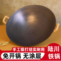 Lu Chuan Double-Ear Cast Iron Pot, Traditional Thickened Cast Iron Stew Pot, Household Frying Pan, Special Large Iron Pot for Rural Wood-Fired Stoves