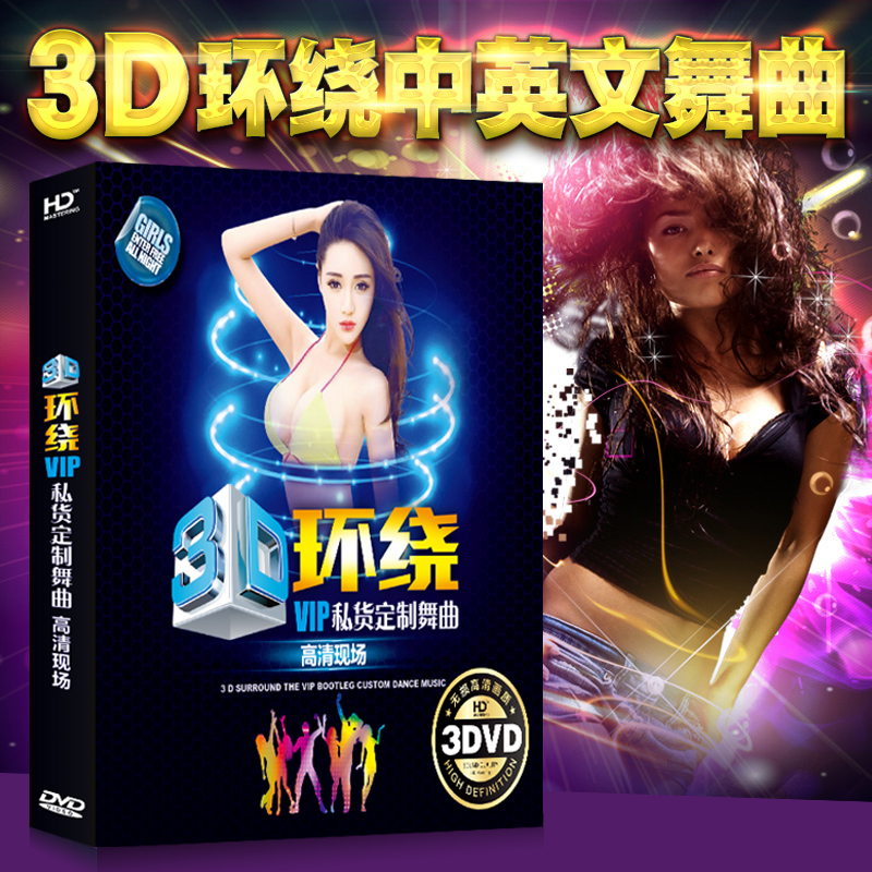   Ե 3D  DJ ġ   ȭ  ڵ DVD ũ  CD-