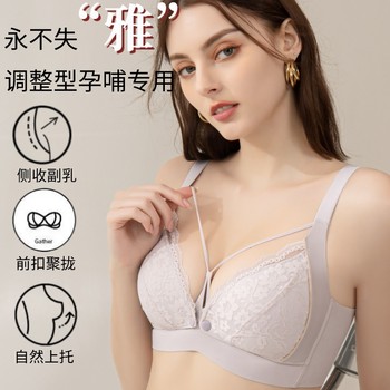 Pregnant women's sexy underwear for pregnancy and feeding [anti-sagging]