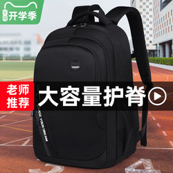 Edison High School Boys' Schoolbags, Large-Capacity Junior High School Students' Burden-Reducing Backpacks, Trendy Middle School Students' Backpacks, College Students' Backpacks