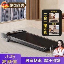 German Quality Multifunctional Treadmill for Home Use, Small Foldable Flat Walking Machine for Climbing, Slow Walking, Exercise and Fitness Training