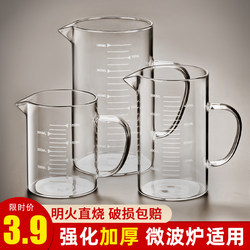 High Borosilicate Glass Measuring Cup, Children's Graduated Milk Cup, Microwaveable Heating Cup, Breakfast Cup, Oatmeal Cup, Water Cup