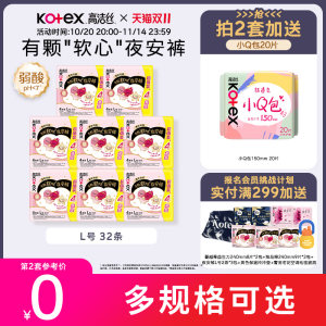 
Gao Jie Silk Ultra-thin Leak-proof Sweet Sleeping Underwear Soft Heart Night Stick Pants Ultra-Long Trousers Sanitary Napkin Leak-proof Pajamas by