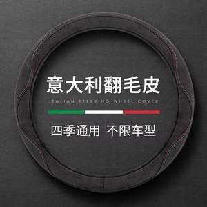
2024 new car steering wheel cover winter anti-slip protective cover Flowserve suede handlebar cover universal for women