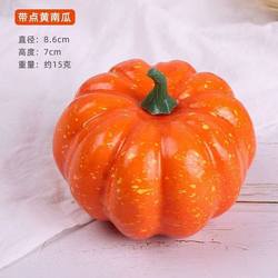 Simulated Pumpkin, Simulated Fruit and Vegetables, Large Pumpkin, Plastic Fake Vegetable Props, Cabinet Ornaments, Decorative Models, High-End